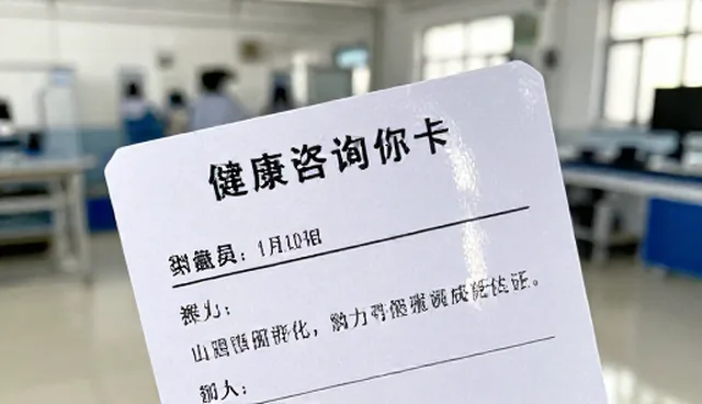 健康咨询卡在基层医疗中的实际应用分析